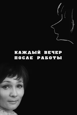 Отдыхай после работы: подборка мотивирующих картинок от ЕКАБУ | Екабу.ру -  развлекательный портал