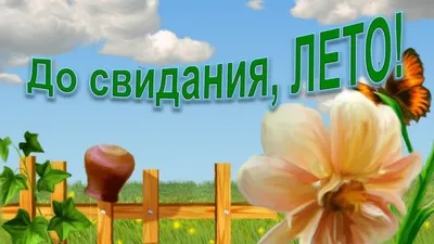 Жуткая сказка Андрея Подшибякина «Последний день лета»