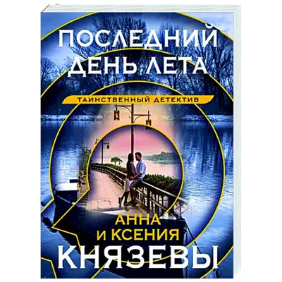 Прощай, лето! Веселые открытки и красивые поздравления 31 августа в последний  день лета | Весь Искитим | Дзен