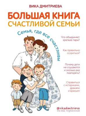 Картинки твоя семья (47 фото)