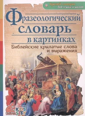 Альбом] Русские пословицы и поговорки в рисунках Виктора Михайловича ... |  Аукционы | Аукционный дом «Литфонд»