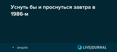 Пикабу - Бурундук прилег поспать | Facebook