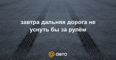 Xiaomi Russia - Знаете это чувство, когда очень хочется поспать подольше?  Вот бы в сутках быть еще больше времени! Хотеть больше — не безумие,  поэтому каждый из проданных в России Redmi Note