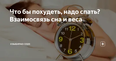 Postelnoe Bel'e - Немного секретов для крепкого сна😴 ⠀ ⚜️Соблюдение  биоритмов. Счастливчиков которым хватает 6 часов сна мало. Поэтому нужно  спать хотя бы 7, лучше 8 часов. К тому же, спать лучше