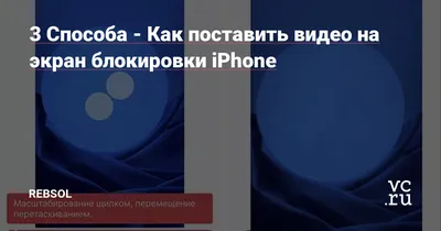 Как Apple должна изменить экран блокировки iPhone | AppleInsider.ru