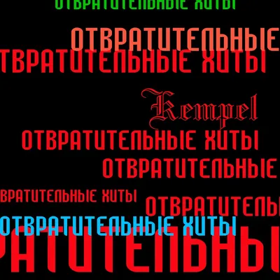 Не хочу тебя любить!» — создано в Шедевруме