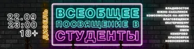 День знаний в Политехе :: Кузбасский государственный технический университет