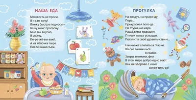 Книжки - картонки. Мамины песенки-потешки - купить в 05.RU, цены, отзывы