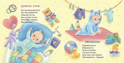 Книжки - картонки (бол). Мамины песенки-потешки - купить с доставкой по  Москве и РФ по низкой цене | Официальный сайт издательства Робинс