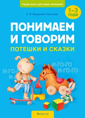 Именная книга «Потешки и прибаутки» от Рикибуки