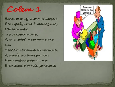 Потребитель всегда прав, так ли это? | Ячейка права | Дзен