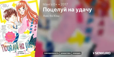 Поцелуй на удачу. Паркс А. — купить книгу в Минске — Biblio.by