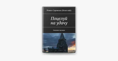 Поцелуй на удачу / Just My Luck (2006): фото, кадры и постеры из фильма -  Вокруг ТВ.