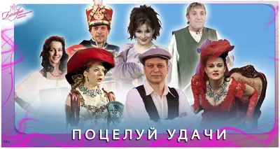 Фильм «Поцелуй на удачу» / Just My Luck (2006) — трейлеры, дата выхода |  КГ-Портал