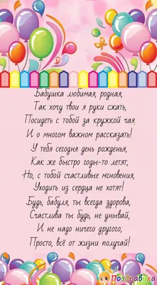 Бабушкам и дедушкам открытки с Днем рождения внучки и тёплые слова |  Поздравления | Дзен