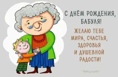 С Днем Рождения любимая внученька. Поздравление внучке от бабушки. С Днем  Рождения. — Видео | ВКонтакте