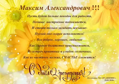 сднемрождения #максим #племянник #поздравление #пожелания #сднюхой | TikTok