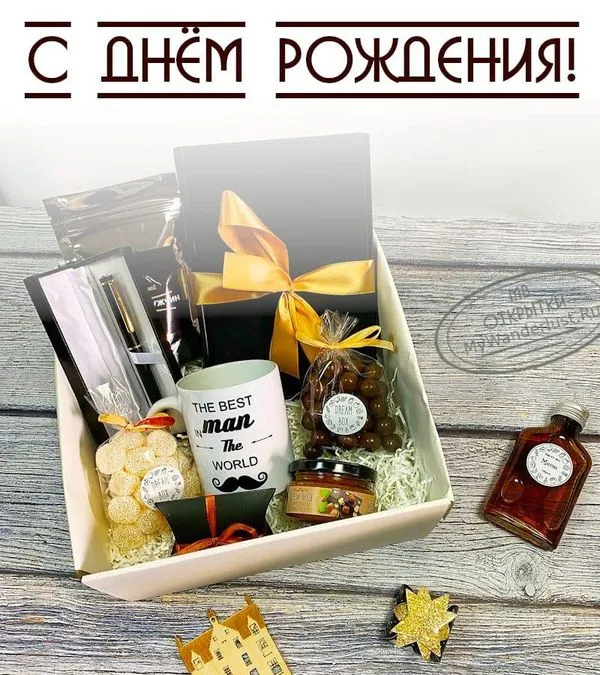 Открытки с днем рождения мужчине, скачать бесплатно Открытки с днем рождения мужчине, скачать бесплатно