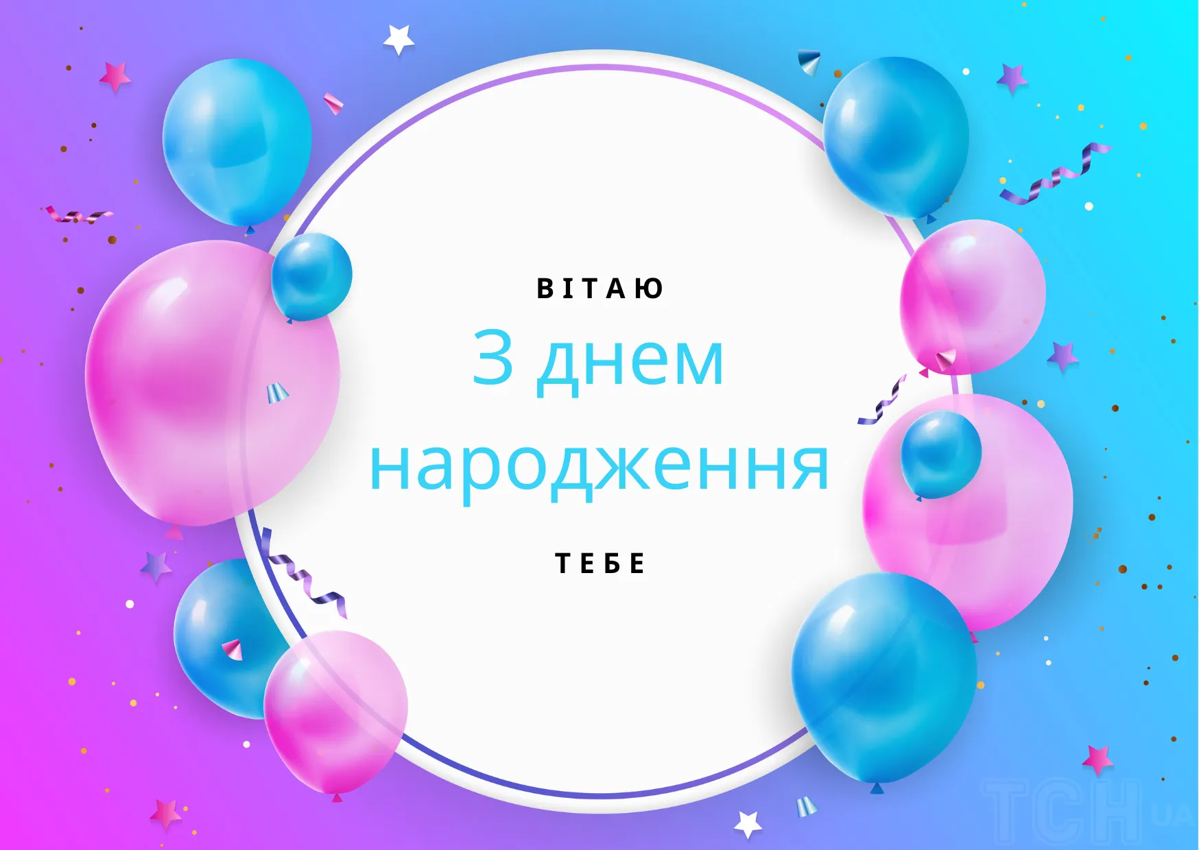 С днем рождения мужчине: поздравления в прозе и картинках — Украина С днем рождения мужчине: поздравления в прозе и картинках — Украина