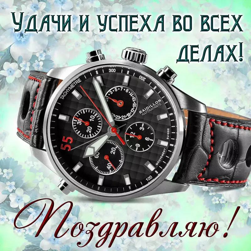 Поздравления с днем рождения мужчине - картинки, открытки, в прозе и стихах - Events | Сегодня Поздравления с днем рождения мужчине - картинки, открытки, в прозе и стихах - Events | Сегодня