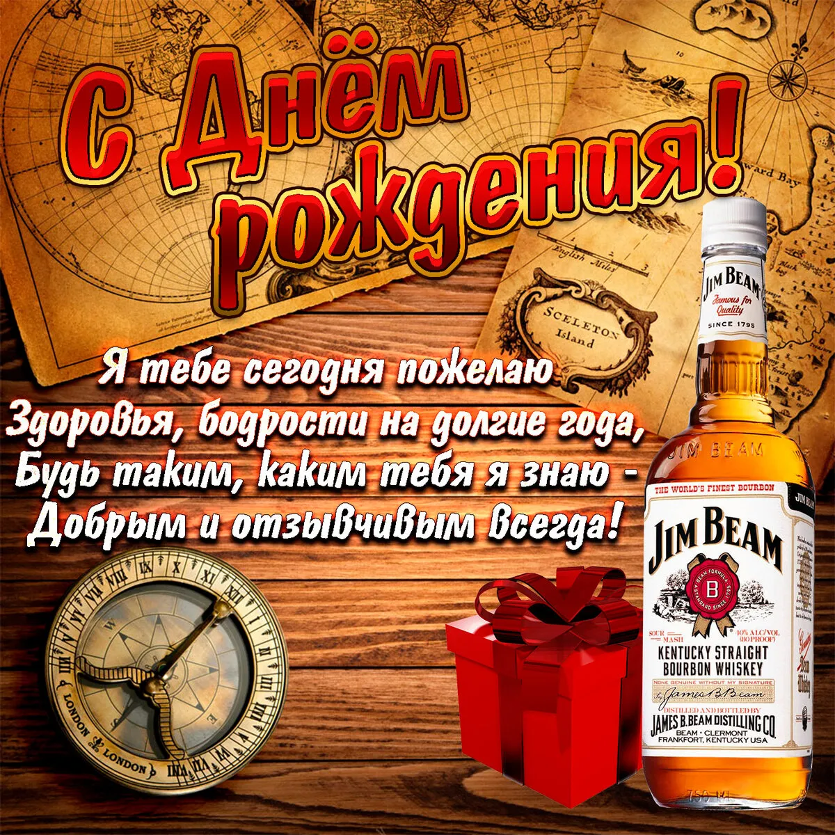 Открытки открытка с днём рождения мужчине поздравления для мужчины Открытки открытка с днём рождения мужчине поздравления для мужчины