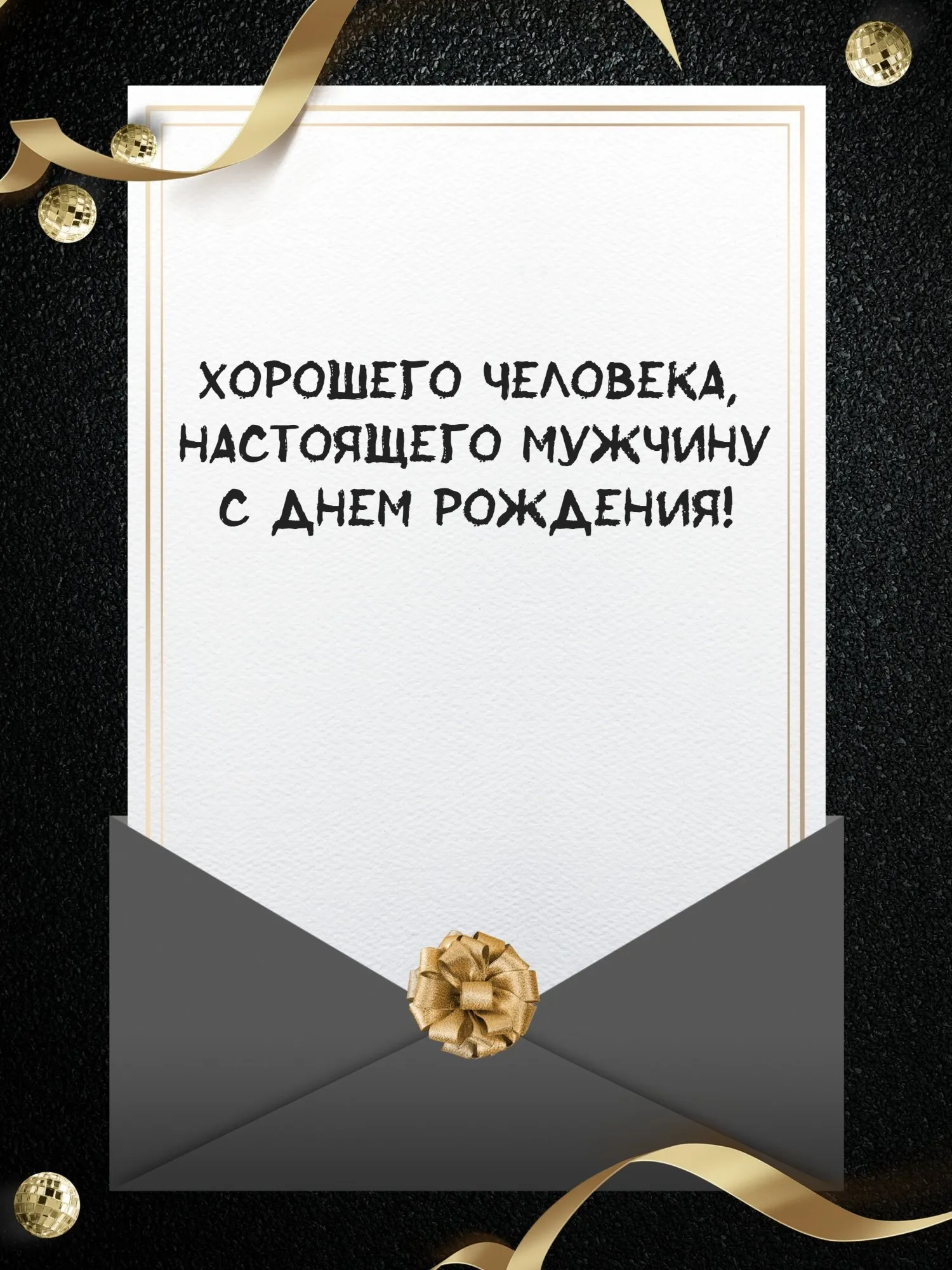 Поздравления с 23 февраля мужчинам с картинками и стихами. | Семейный очаг | Дзен Поздравления с 23 февраля мужчинам с картинками и стихами. | Семейный очаг | Дзен