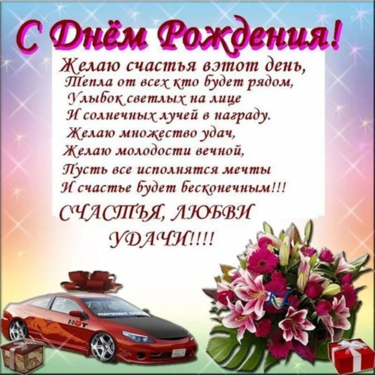 Поздравление для мужчин с днем рождения в картинках Поздравление для мужчин с днем рождения в картинках