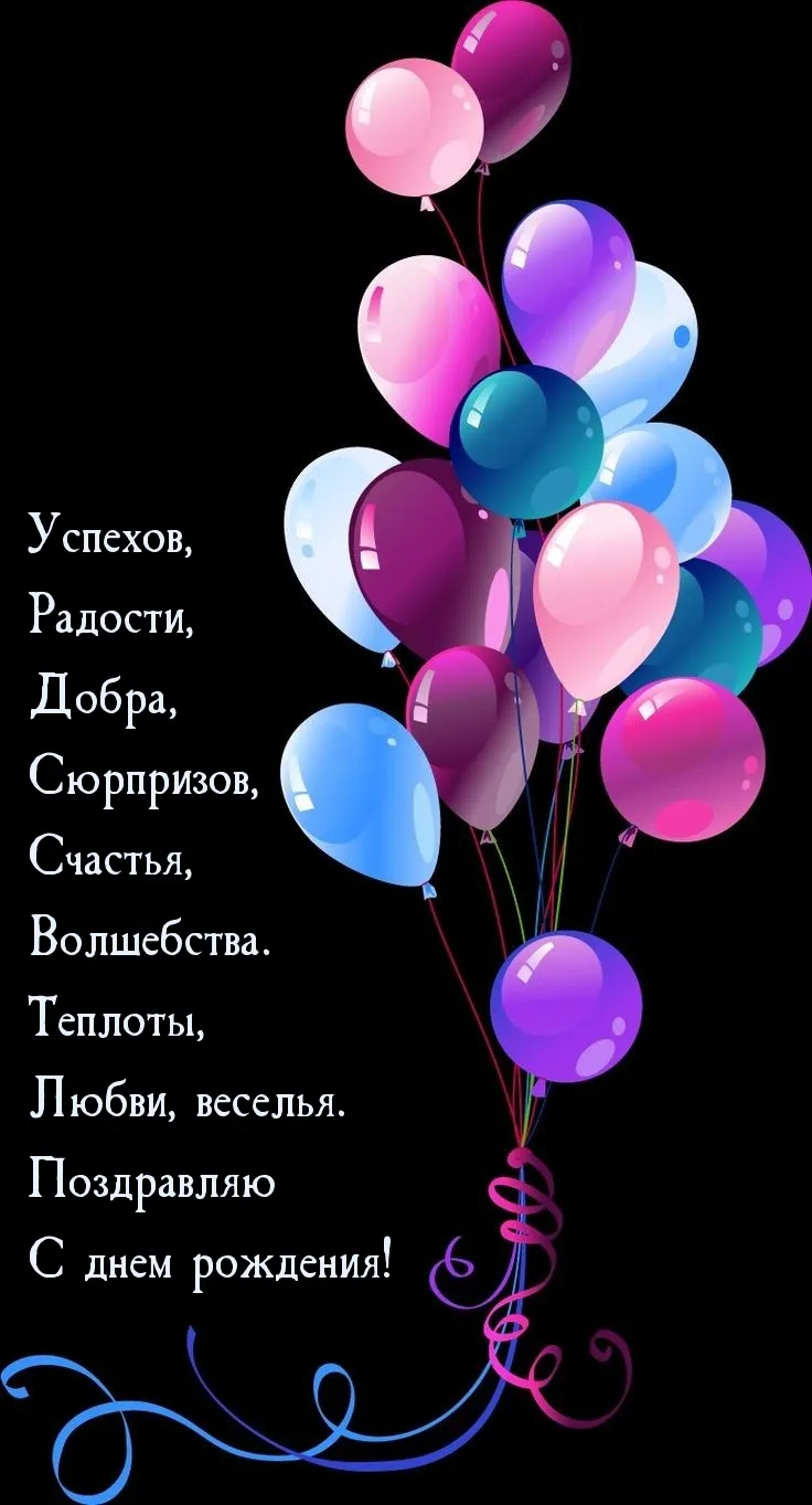 Картинки \"С Днем Рождения!\" бесплатно (12274 шт.) Картинки \"С Днем Рождения!\" бесплатно (12274 шт.)