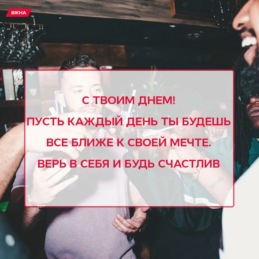 Поздравления с днем рождения мужчине - стихи и проза, картинки - Lifestyle 24 Поздравления с днем рождения мужчине - стихи и проза, картинки - Lifestyle 24
