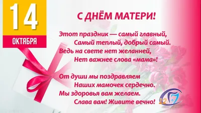 Поздравляем с Днем Матери! | УО «Витебская ордена «Знак Почета»  государственная академия ветеринарной медицины\"