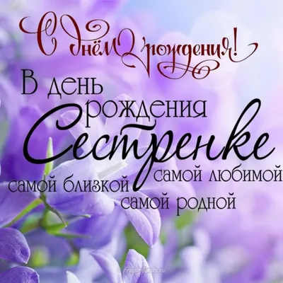 Открытки С днём рождения дочери для мамы 🌸 - скачать | Семейные дни  рождения, С днем рождения, Открытки