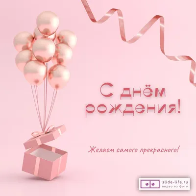 Открытки с днем рождения дочки (100 картинок) 🌟