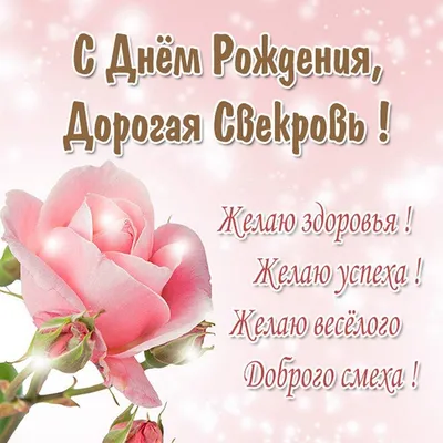 с днём рождения сватья!!!🌹 | TikTok