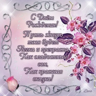 С днём рождения, сваха 🎉💝🎂🌹🌹🌹 #сднемрождения #сваха #дорогая #по... |  TikTok