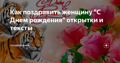 С ДНЕМ РОЖДЕНИЯ, ДОРОГОЙ СВАТ!!! 🌺ЗДОРОВЬЯ И УДАЧИ ДОРОГОМУ СВАТУ! ДЕНЬ  РОЖДЕНИЯ СВАТА! 🌺ПОЗДРАВЛЯЮ! - YouTube