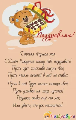 Красивые поздравления на 8 Марта в стихах и прозе