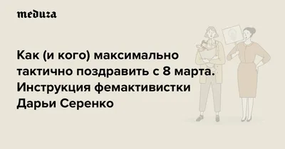 С 8 Марта: поздравления маме, бабушке, сестре и другим родственницам -  «ФАКТЫ»