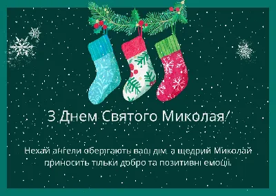 Поздравительные открытки святого николая (40 фото) » рисунки для срисовки  на Газ-квас.ком