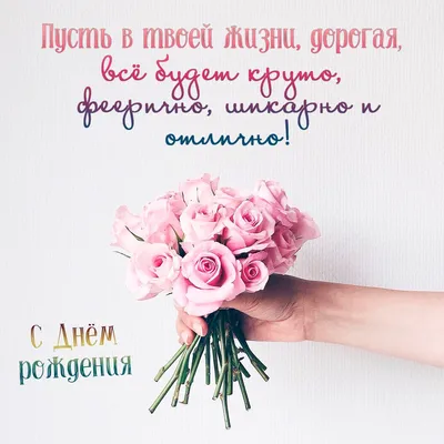 Элегантные стильные открытки с днем рождения женщине