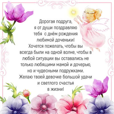 С днем рождения девушке