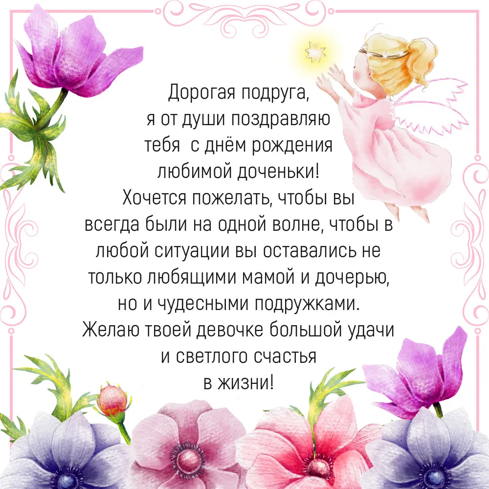 С днем рождения девушке С днем рождения девушке