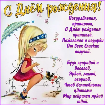 Красивые поздравления с днем рождения женщине: проза, открытки и стихи