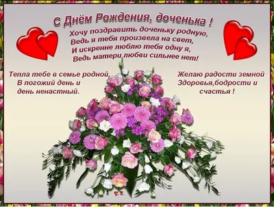 С днем рождения, Надписи, С днем рождения девочки | Семейные дни рождения, С  днем рождения, Поздравительные открытки