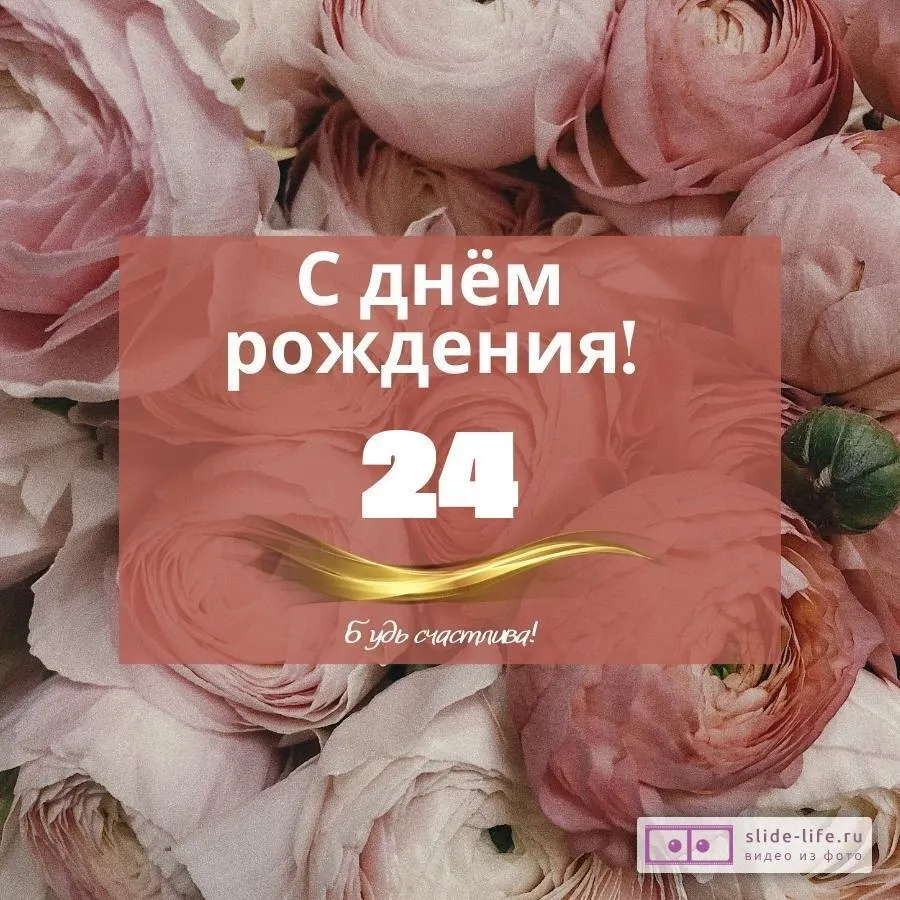 С днем рождения дочери С днем рождения дочери