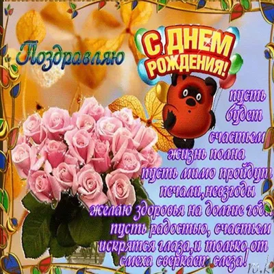 Поздравления с Днем рождения девочке или мальчику - лучшие открытки — УНИАН