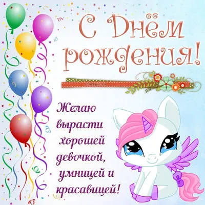 Оригинальный поздравления с днем рождения женщине