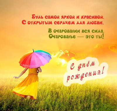 Поздравление девочке на День рождения с единорогом