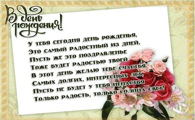 Привітання з днем народження подрузі - своїми словами та у віршах - Главред