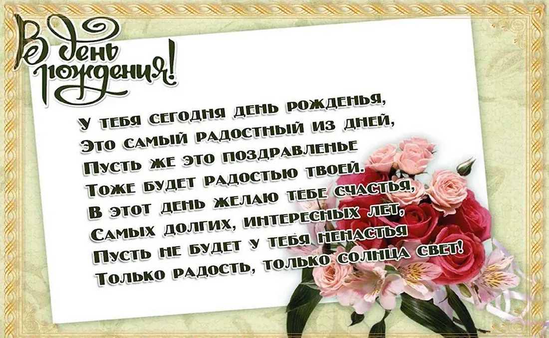 Привітання з днем народження подрузі - своїми словами та у віршах - Главред Привітання з днем народження подрузі - своїми словами та у віршах - Главред