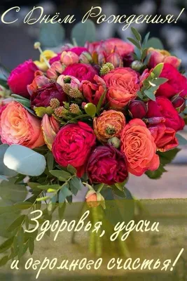 Поздравления с днем рождения дочери (71 шт)
